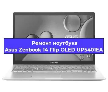 Замена usb разъема на ноутбуке Asus Zenbook 14 Flip OLED UP5401EA в Нижнем Новгороде